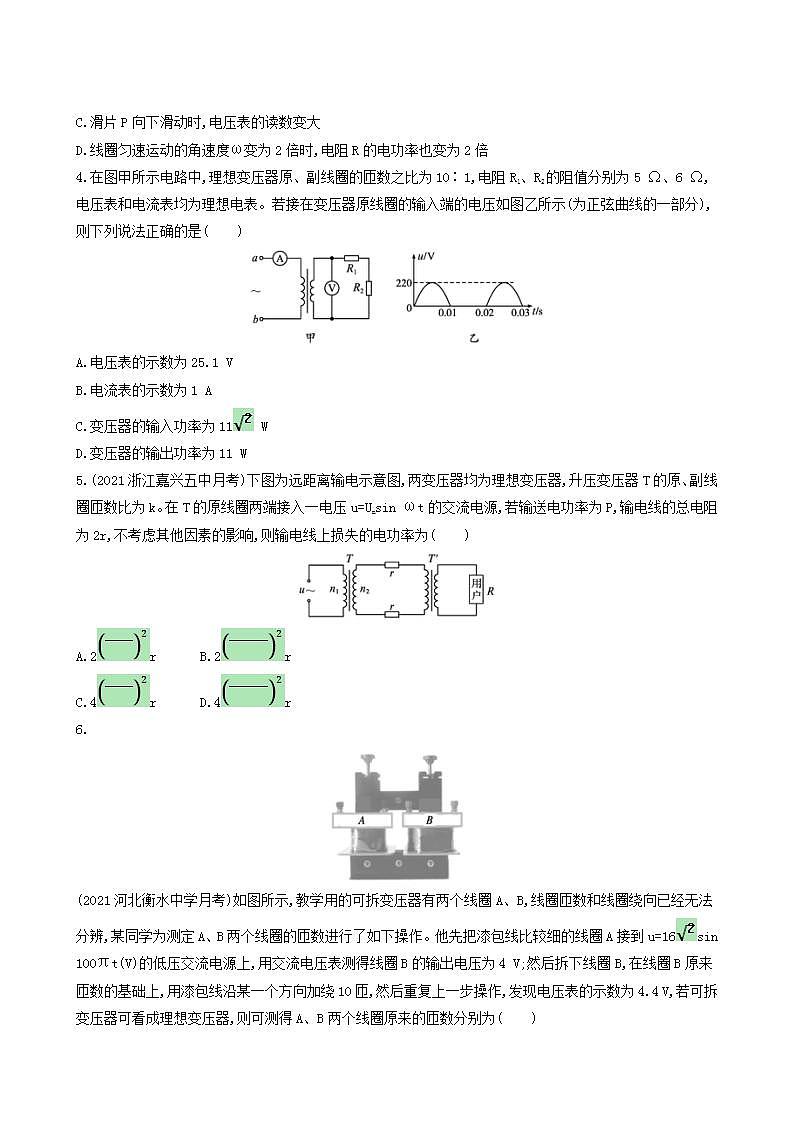 高考物理一轮复习单元质检12交变电流传感器含答案02