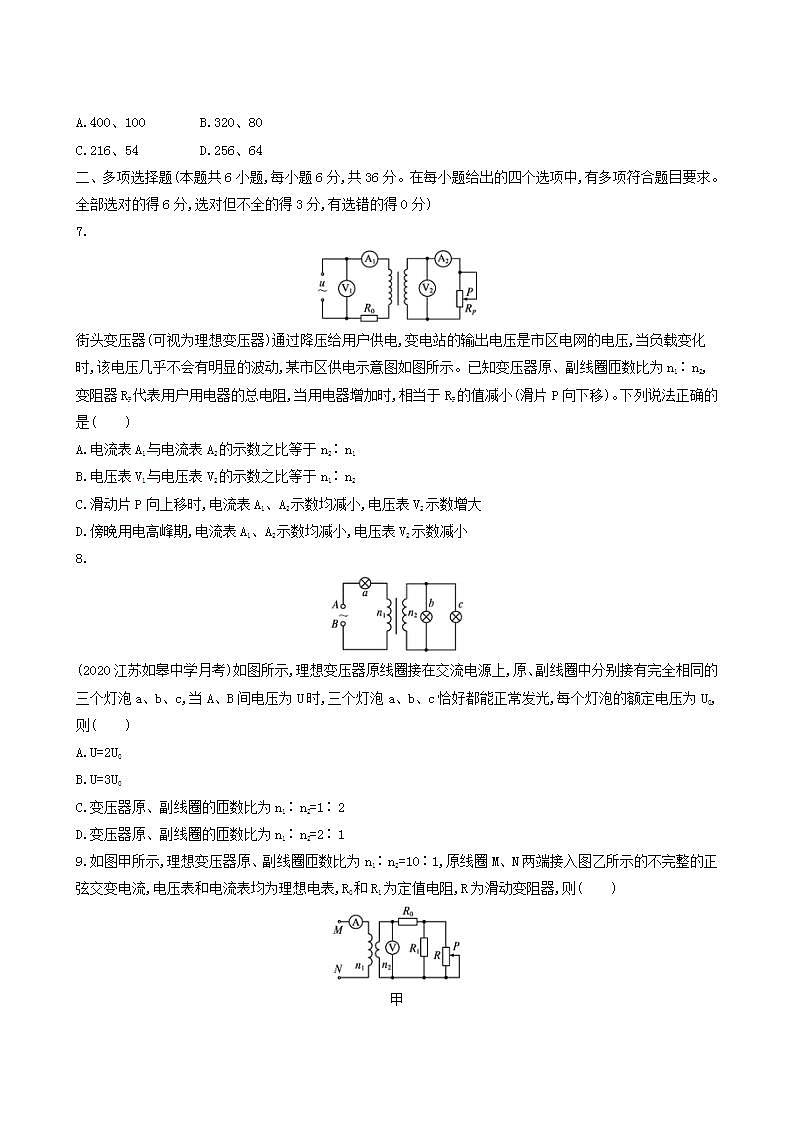 高考物理一轮复习单元质检12交变电流传感器含答案03