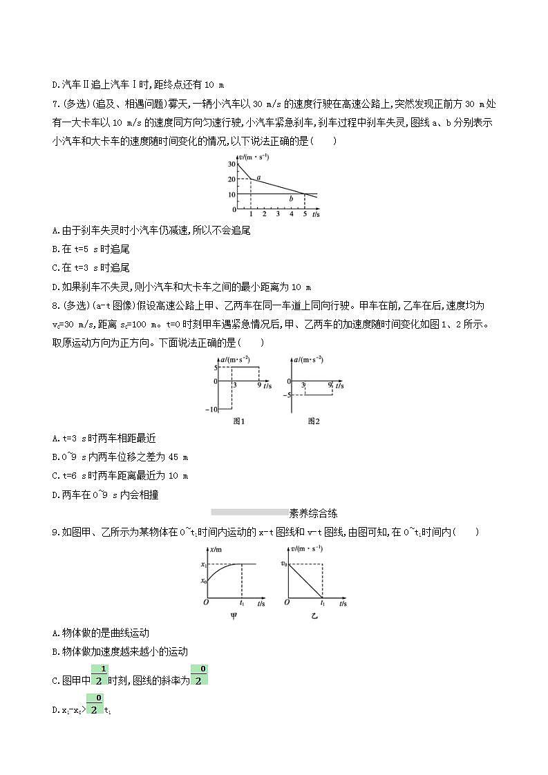 高考物理一轮复习课时练3运动图像追及与相遇问题含答案03