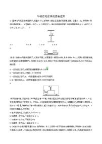 高考物理一轮复习课时练9牛顿运动定律的综合应用含答案