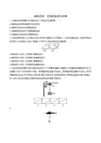 高考物理一轮复习课时练10曲线运动运动的合成与分解含答案