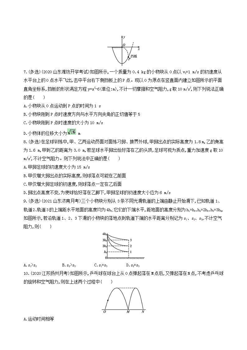 高考物理一轮复习课时练11抛体运动含答案第3页