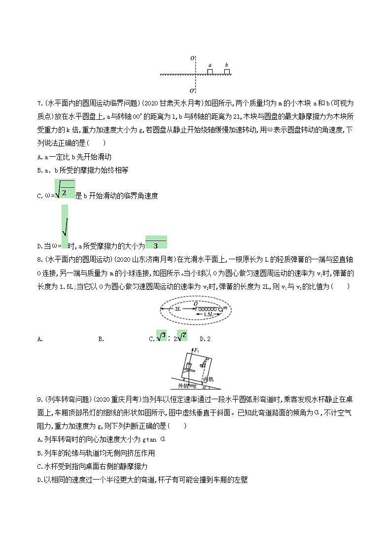 高考物理一轮复习课时练12圆周运动含答案03