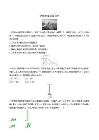 高考物理一轮复习课时练16动能定理及其应用含答案