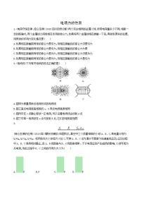 高考物理一轮复习课时练23电场力的性质含答案