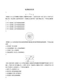 高考物理一轮复习课时练24电场能的性质含答案