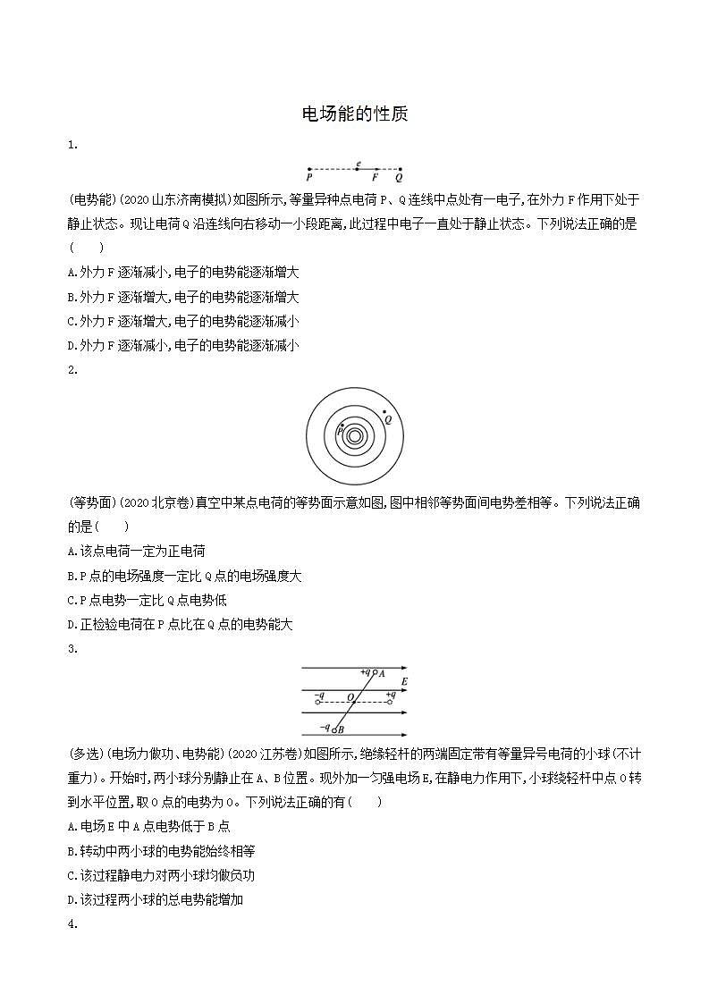 高考物理一轮复习课时练24电场能的性质含答案01