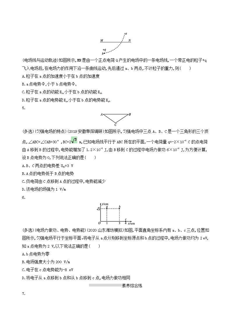 高考物理一轮复习课时练24电场能的性质含答案02