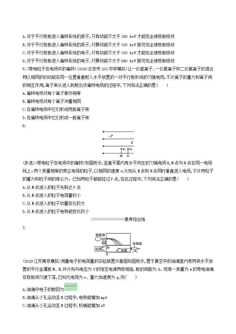 高考物理一轮复习课时练25电容器带电粒子在电场中的运动含答案02
