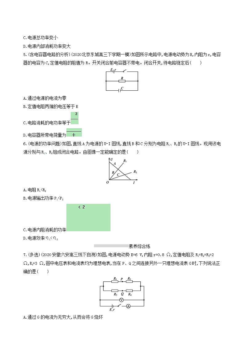 高考物理一轮复习课时练28闭合电路欧姆定律及其应用含答案第2页