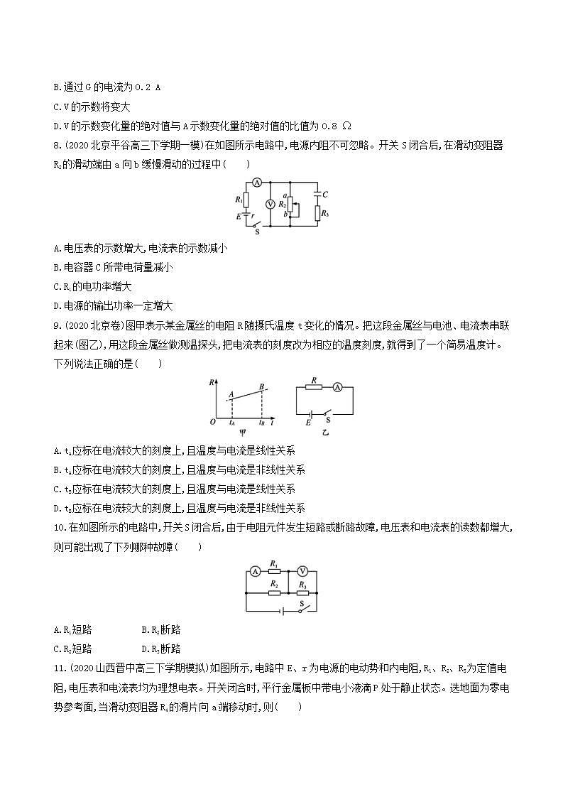 高考物理一轮复习课时练28闭合电路欧姆定律及其应用含答案第3页
