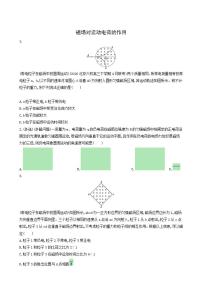 高考物理一轮复习课时练30磁场对运动电荷的作用含答案