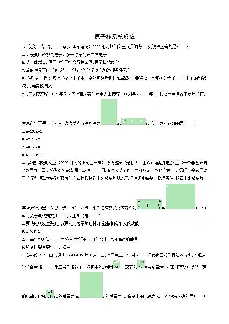 高考物理一轮复习课时练31原子核及核反应含答案01