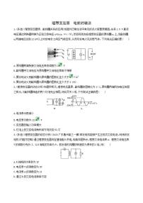 高考物理一轮复习课时练36理想变压器电能的输送含答案