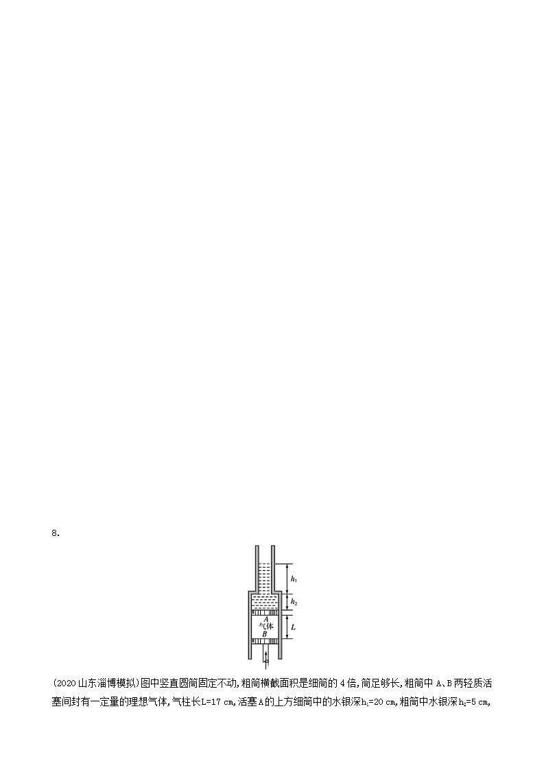 高考物理一轮复习课时练38固体液体气体含答案03