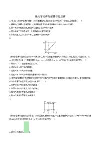 高考物理一轮复习课时练39热力学定律与能量守恒定律含答案