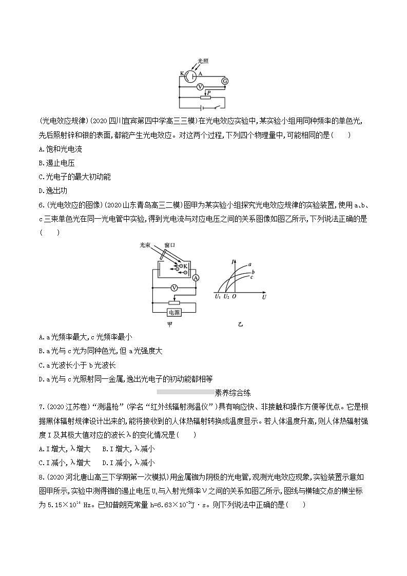 高考物理一轮复习课时练42光电效应波粒二象性含答案02