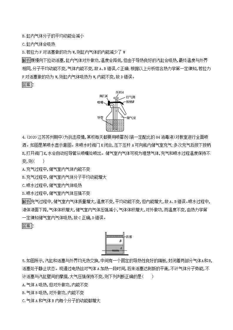 人教版高中物理选择性必修第三册第3章热力学定律2热力学第一定律巩固提升练含答案02