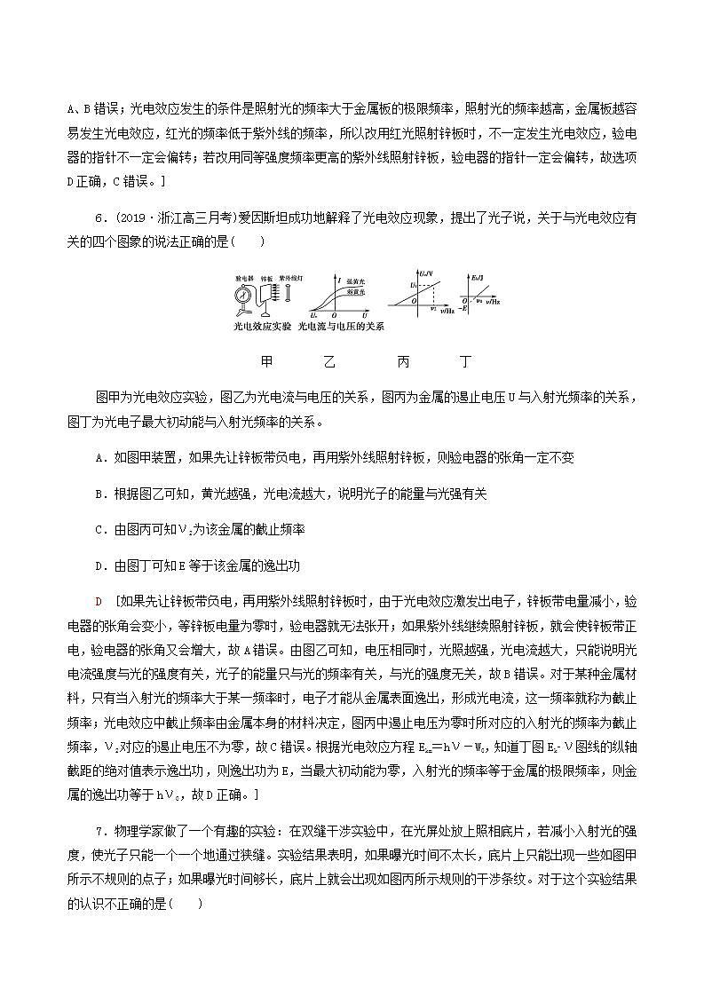 江苏专用高考物理一轮复习课后练习42光电效应波粒二象性含答案03