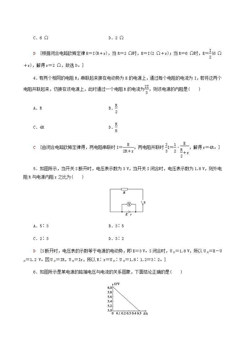 粤教版高中物理必修第三册第4章闭合电路第1节常见的电路元器件第2节闭合电路的欧姆定律基础巩固练含答案02