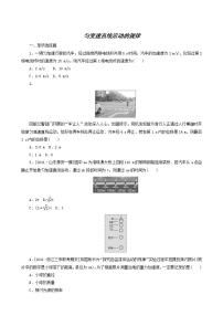 高考物理一轮复习课时作业2匀变速直线运动的规律含答案