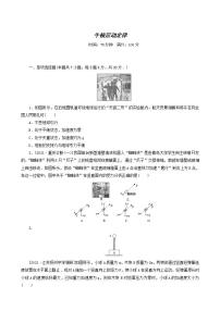 高考物理一轮复习单元素养检测卷3牛顿运动定律含答案