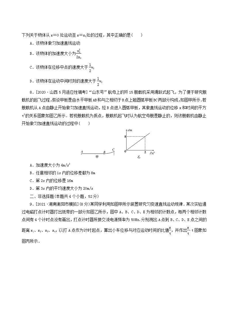 高考物理一轮复习单元检测卷1运动的描述匀变速直线运动含答案第3页