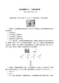 高考物理一轮复习单元检测卷3牛顿运动定律含答案