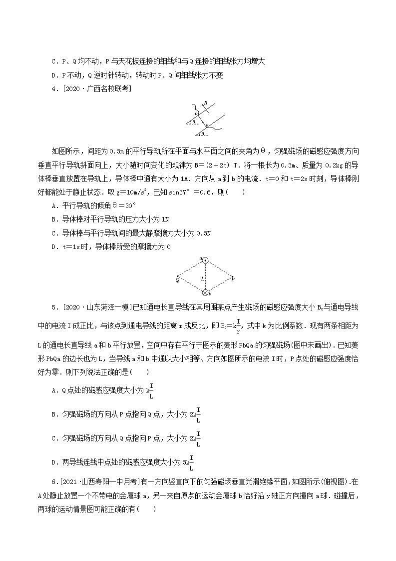 高考物理一轮复习单元检测卷9磁场含答案第2页