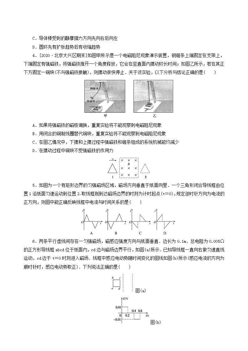 高考物理一轮复习单元检测卷10电磁感应含答案第2页