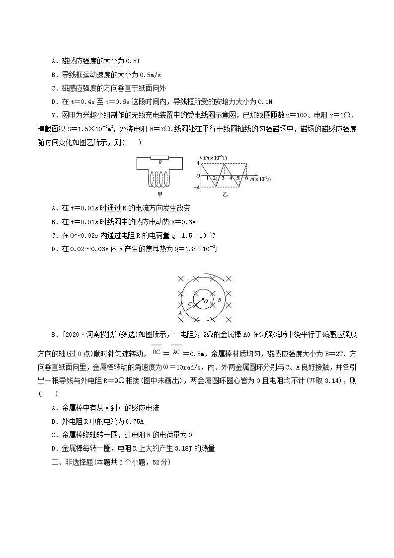 高考物理一轮复习单元检测卷10电磁感应含答案第3页