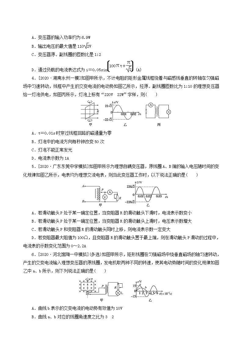 高考物理一轮复习单元检测卷11交变电流传感器含答案第2页