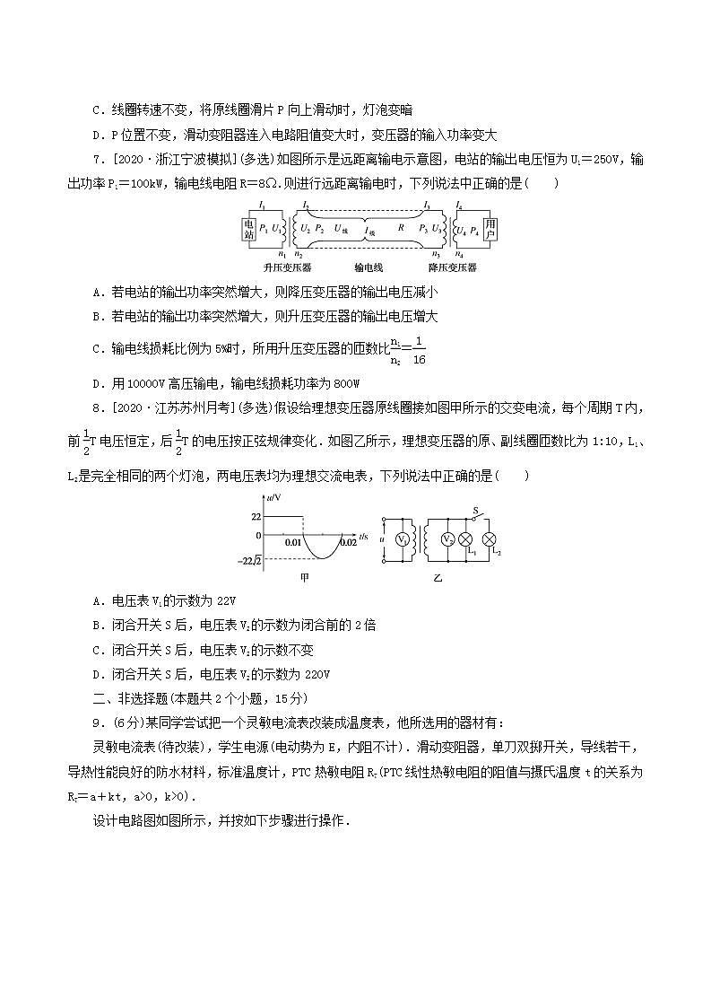 高考物理一轮复习单元检测卷11交变电流传感器含答案第3页