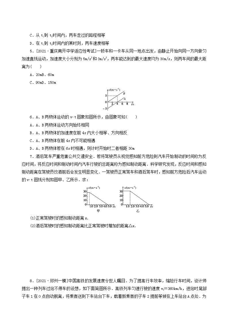 高考物理一轮复习课时作业3运动图象追及相遇问题含答案02