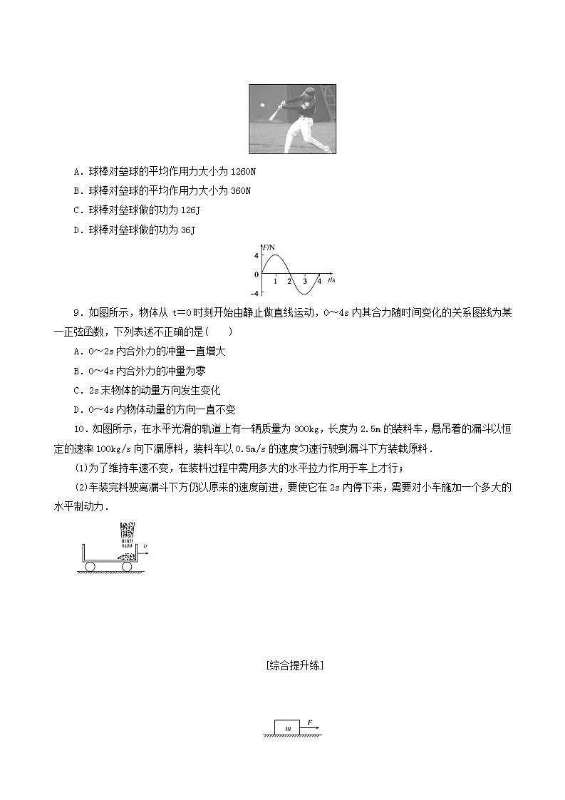 高考物理一轮复习课时作业20动量和动量定理含答案03