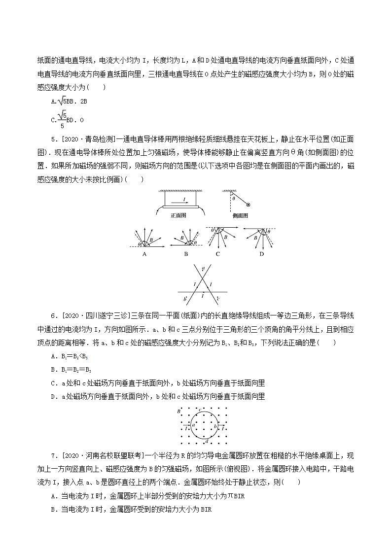 高考物理一轮复习课时作业29磁场及其对电流的作用含答案第2页