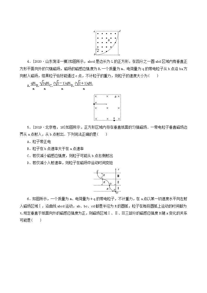 高考物理一轮复习课时作业30磁场对运动电荷的作用含答案第2页