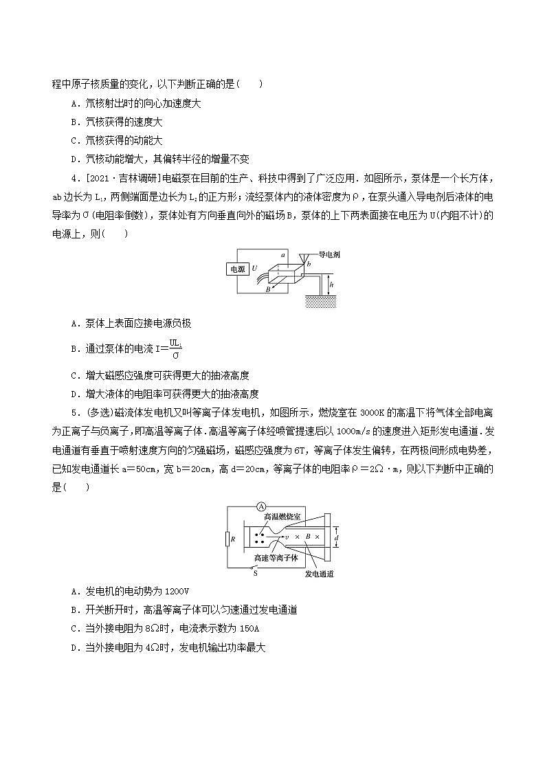 高考物理一轮复习课时作业32带电粒子在复合场中的运动含答案02