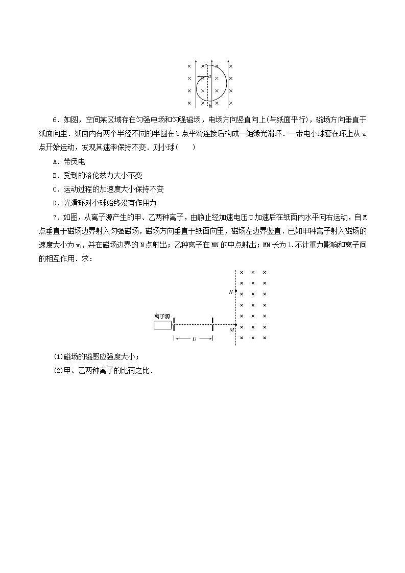 高考物理一轮复习课时作业32带电粒子在复合场中的运动含答案03