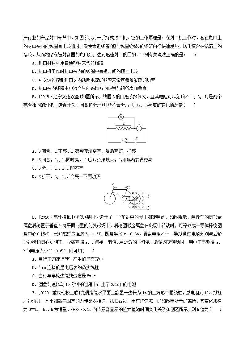 高考物理一轮复习课时作业34法拉第电磁感应定律自感涡流含答案02