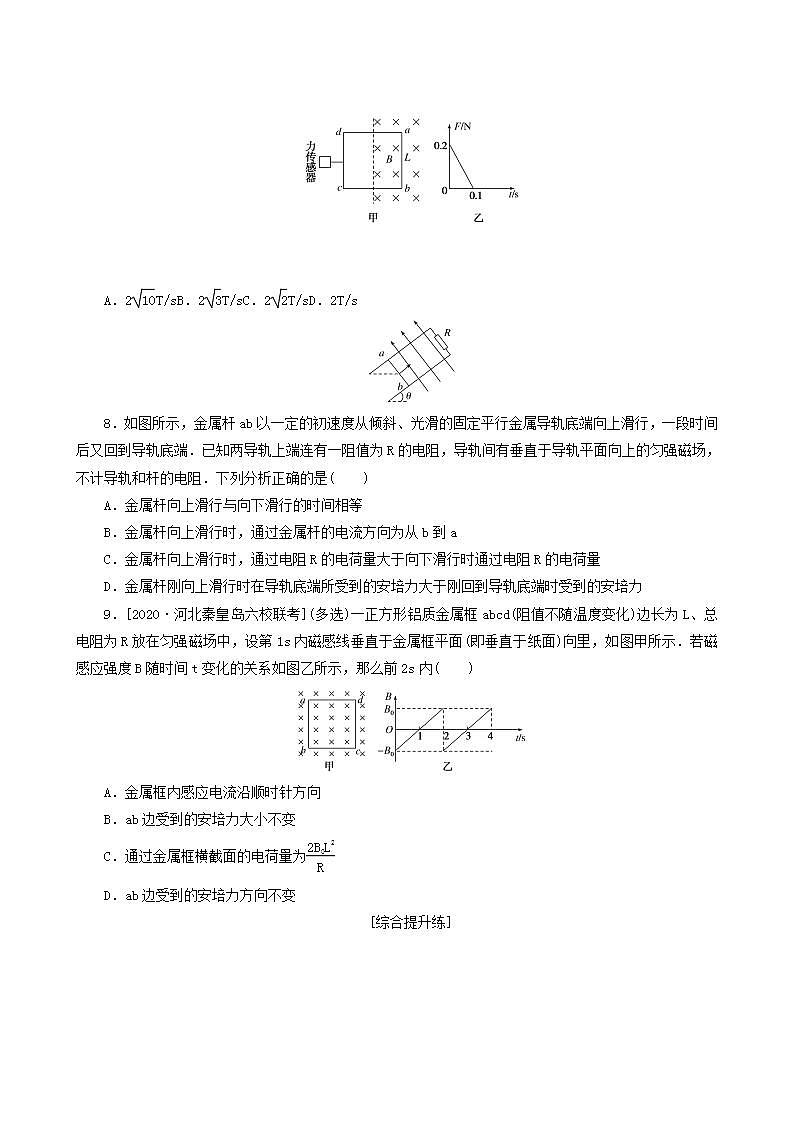 高考物理一轮复习课时作业34法拉第电磁感应定律自感涡流含答案03