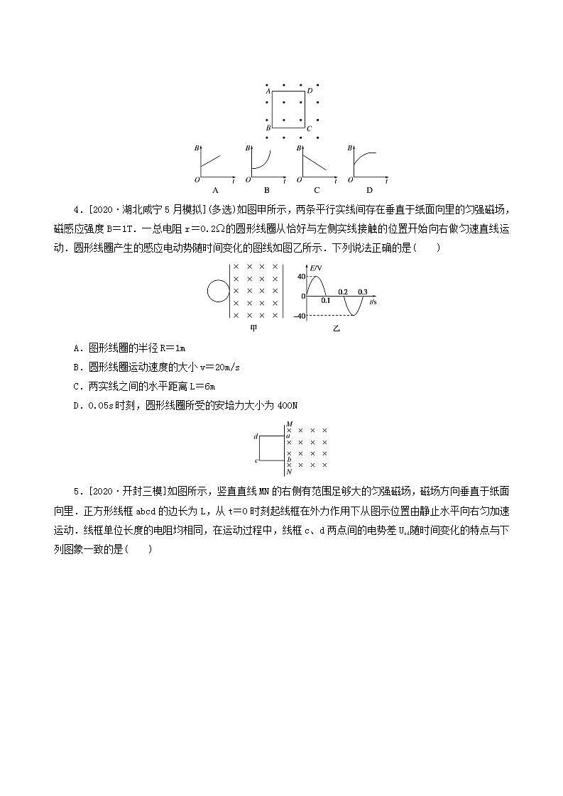 高考物理一轮复习课时作业35电磁感应中的图象和电路问题含答案02