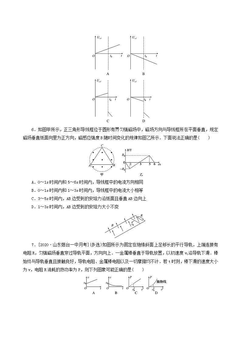 高考物理一轮复习课时作业35电磁感应中的图象和电路问题含答案03