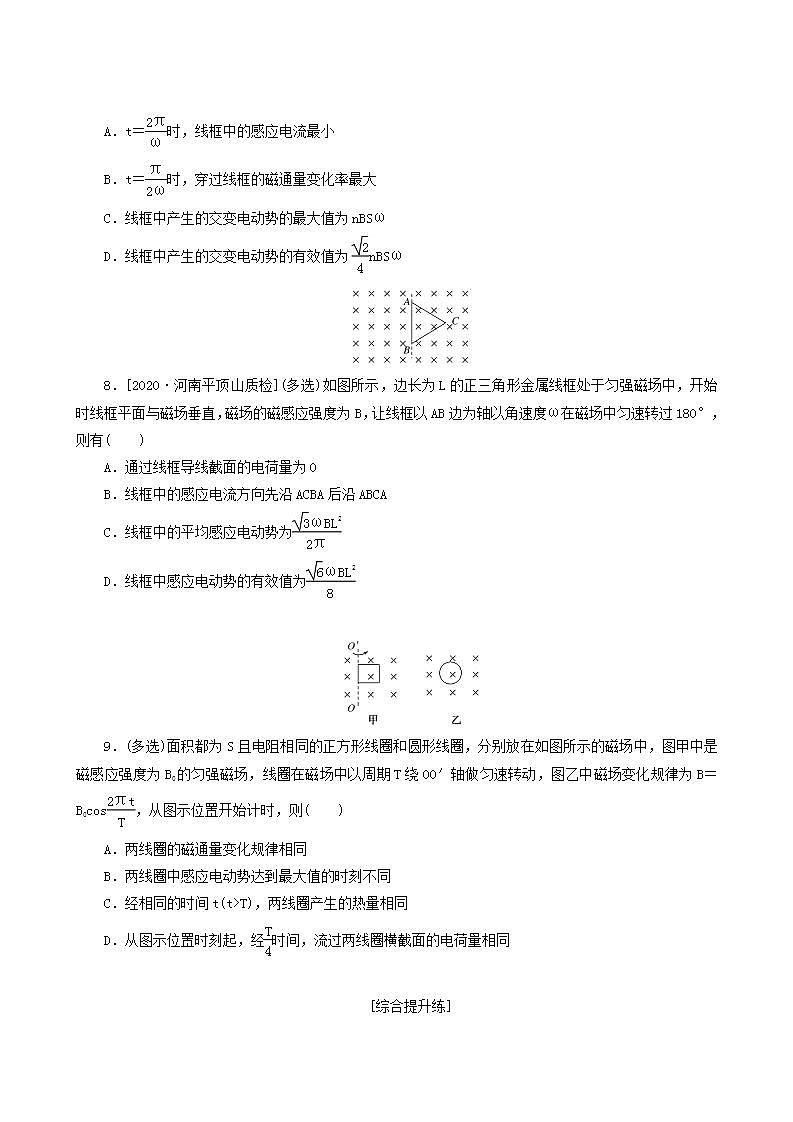 高考物理一轮复习课时作业37交变电流的产生和描述含答案第3页