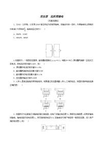 高考物理一轮复习课时作业38变压器远距离输电含答案