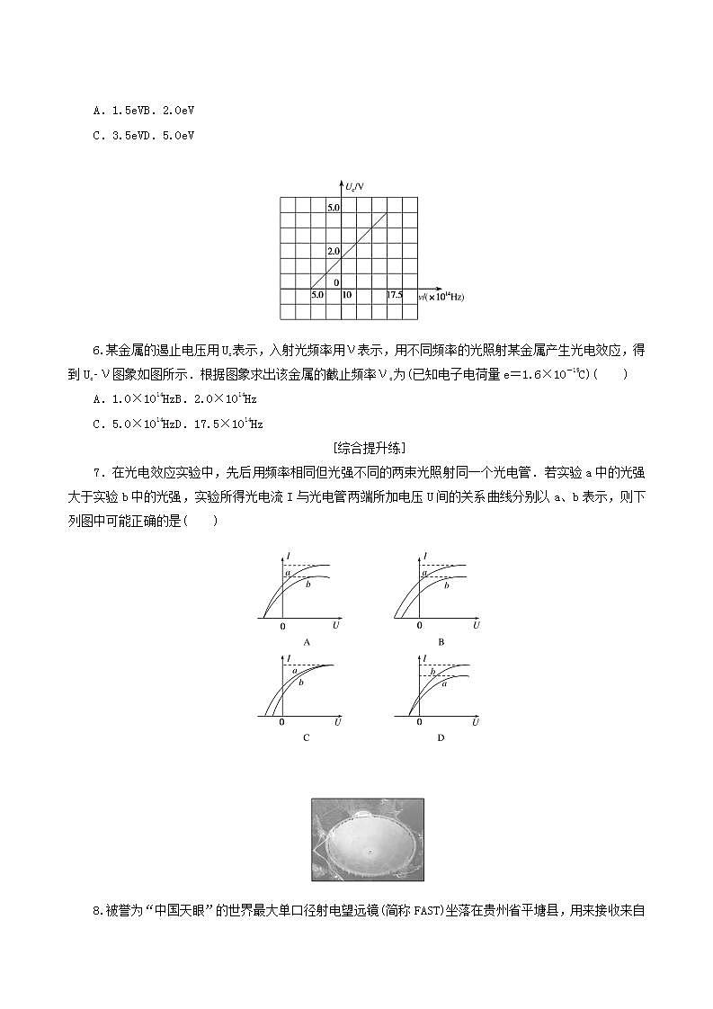 高考物理一轮复习课时作业39光电效应波粒二象性含答案02