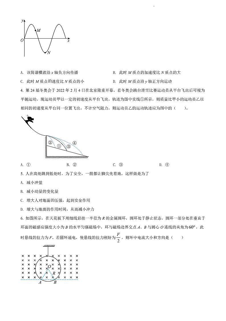 大同市2023届高三年级（第一次）学情调研测试物理试题含答案02