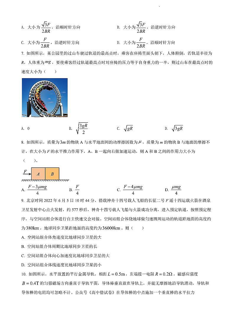 大同市2023届高三年级（第一次）学情调研测试物理试题含答案03