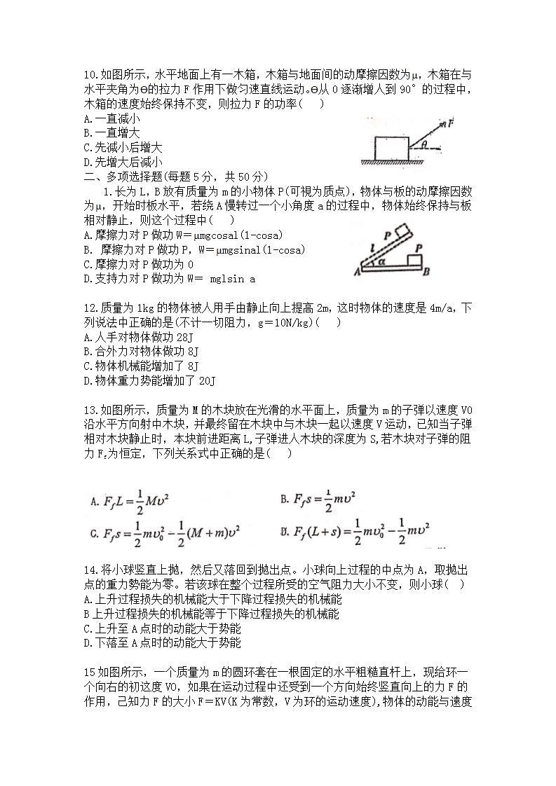 2021届上海华育中学物理中考自招专题—功能测试 含简答03