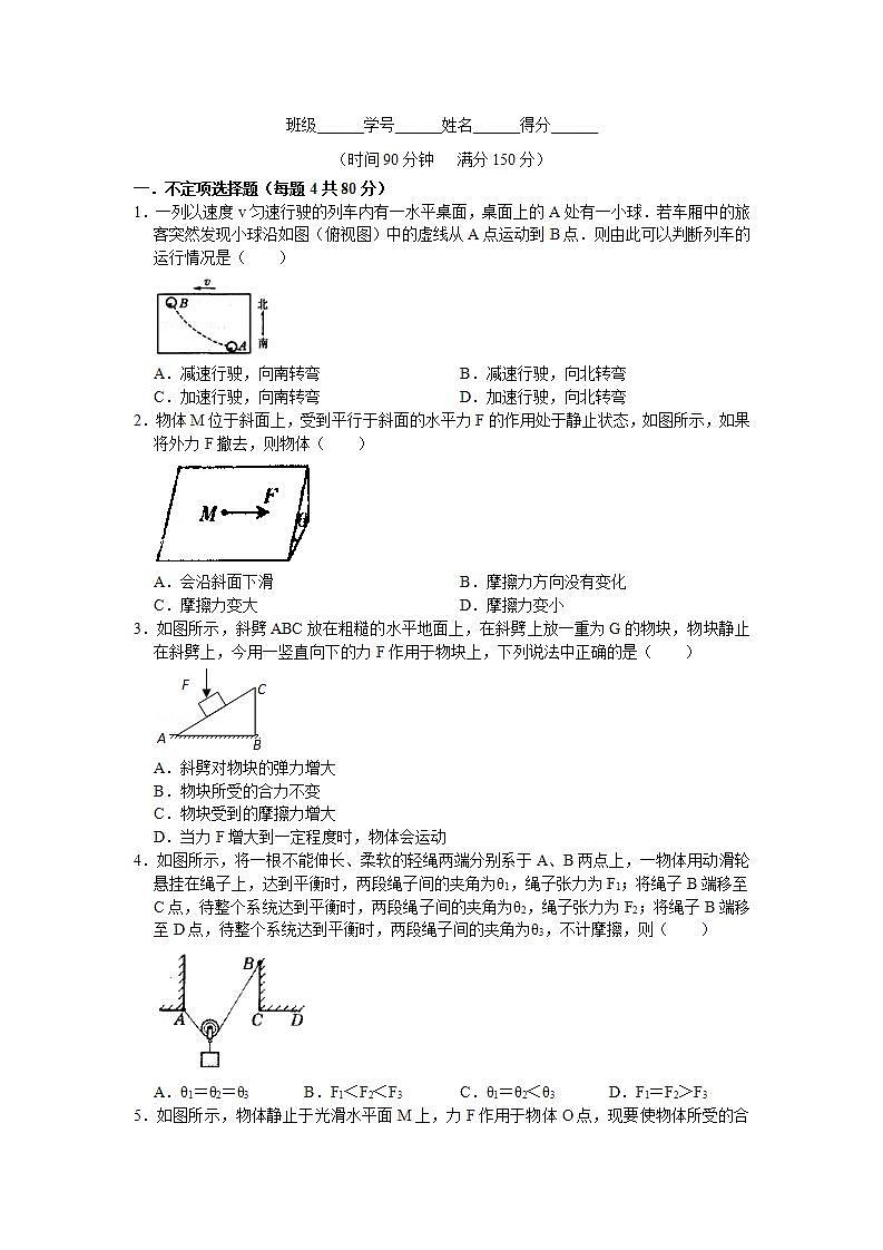 2021届上海华育中学物理中考自招专题—力学测试 含简答01